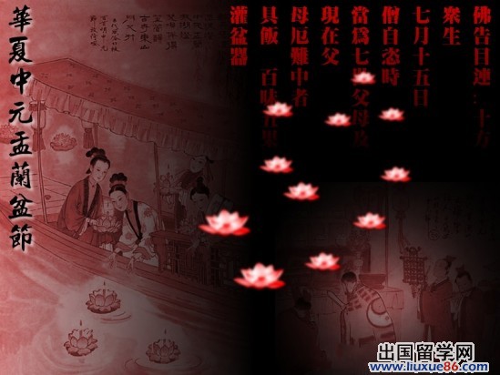 中元节是什么节