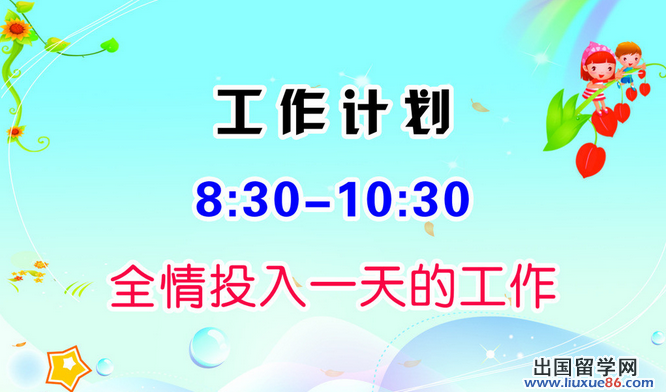 销售员个人业务工作计划书