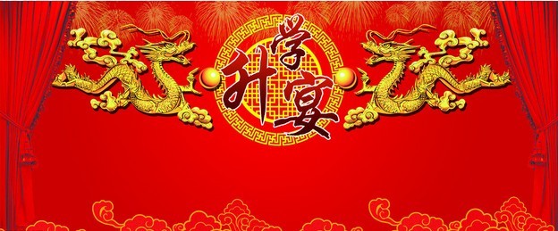 升学宴主持串场词