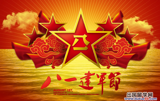 建军节的来历:八一的荣耀史