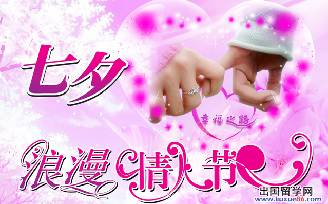 七夕节怎么过：七夕过节攻略