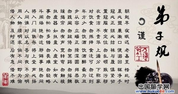 弟子规全文