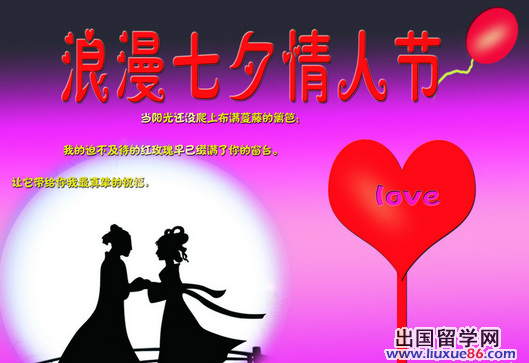 七夕浪漫诗句