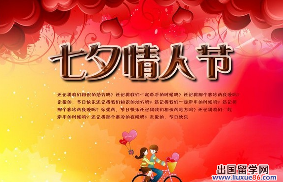 七夕如何表白：浪漫创意表白方法