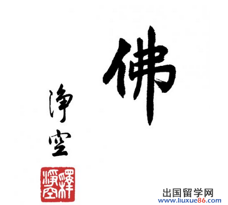 经典的佛学语录
