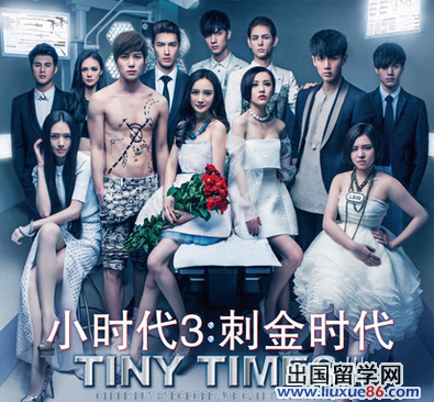 小时代经典台词