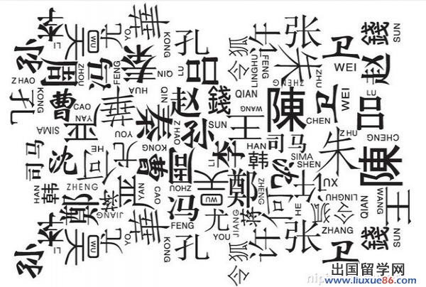 百家姓全文