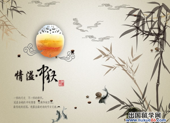 2014年度中秋放假安排