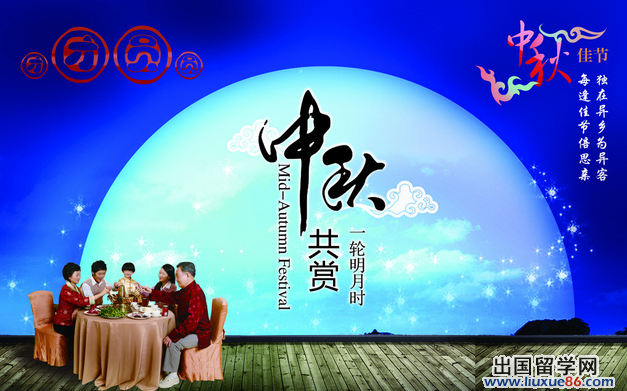 社区中秋节活动方案