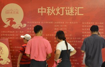 中秋节灯谜集锦