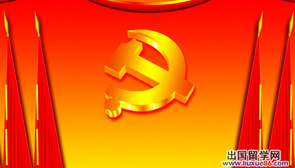 9月份入党思想汇报