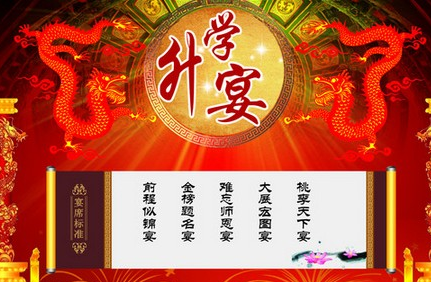 升学宴家长致感谢词