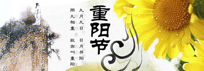 重阳节各地风俗习惯