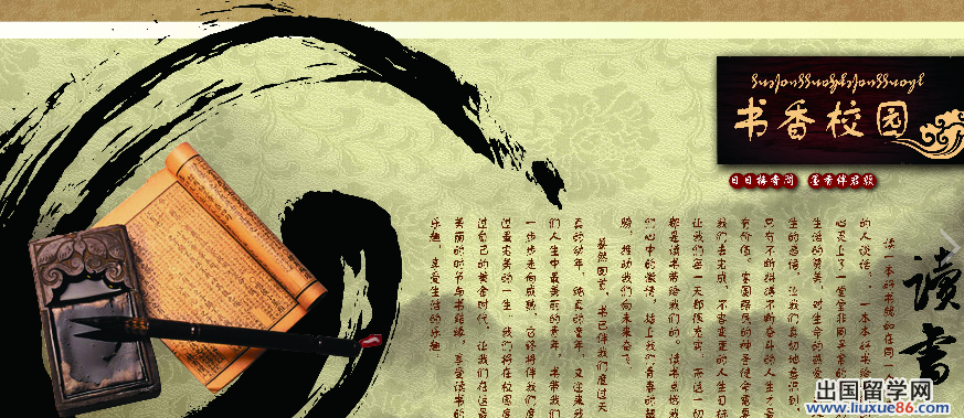 中小学书香校园活动总结