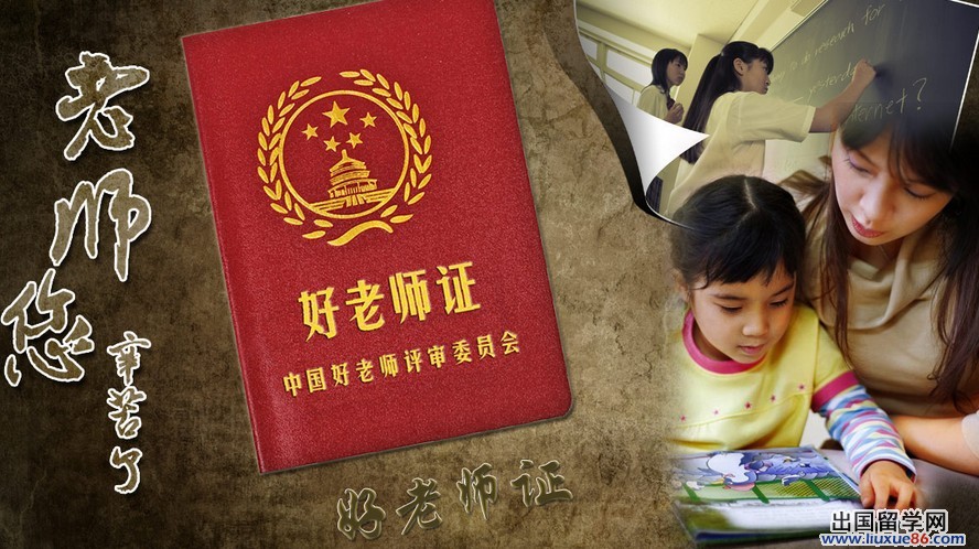 教师节创意礼物推荐