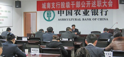 银行职员年终述职报告