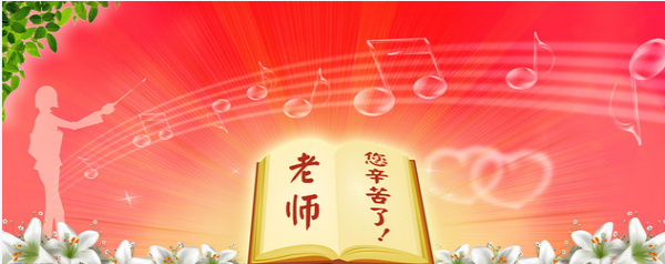 教师节优美诗歌