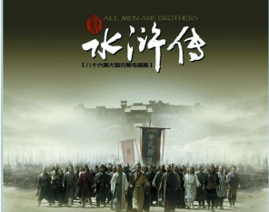 《水浒传》读后感800字