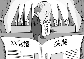 公务员违纪检讨书范文