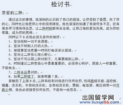 检讨书格式 范文