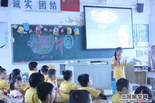 学校中秋活动总结