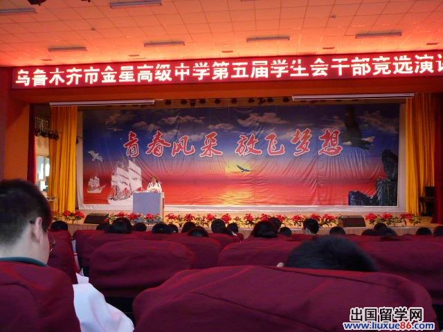 大学学生会干部竞选演讲稿