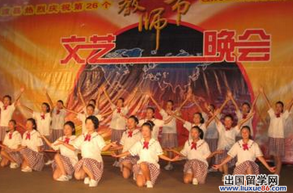 第三十个教师节文艺晚会主持词