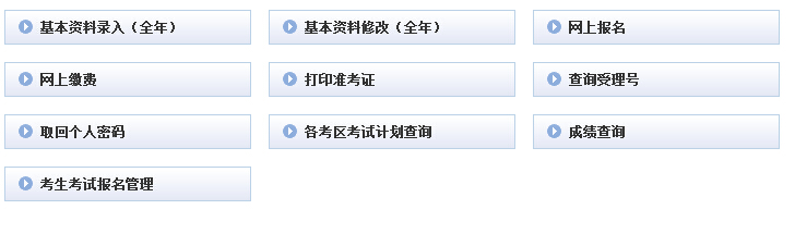 洛阳2014年9月份会计考试报名时间及入口