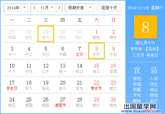 记者节是几月几日