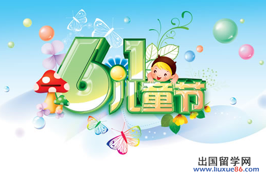 六一儿童节主持词范文