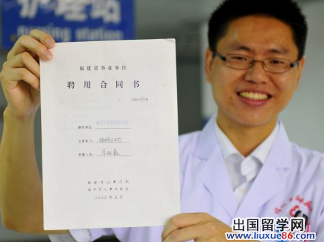 聘用合同书范本