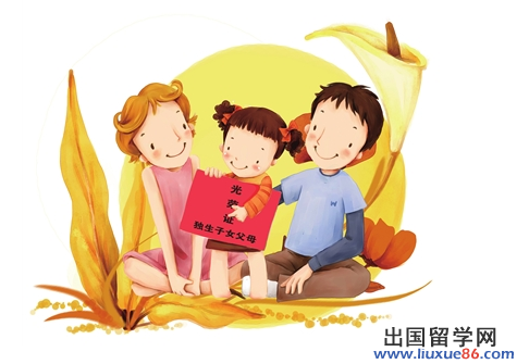 2014年独生子女费发放标准