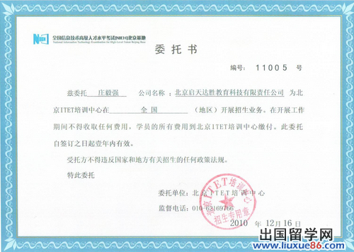 委托书格式范本