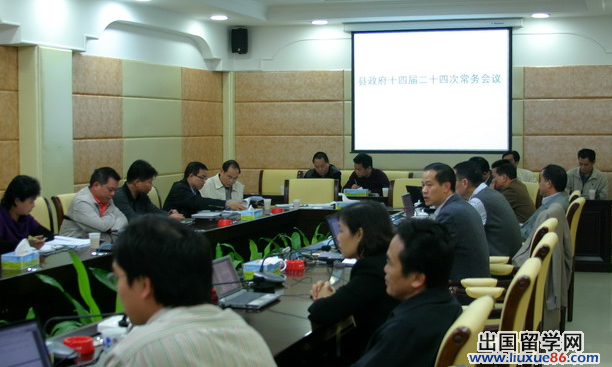 政府会议主持词串词