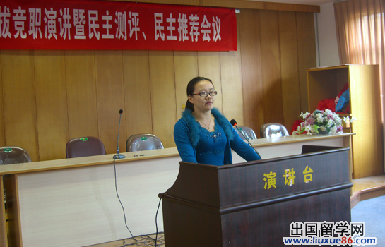 竞聘演讲稿模板