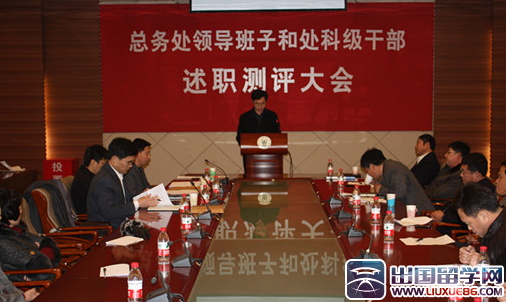 总务主任述职报告范文