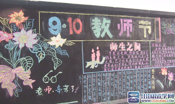 2014教师节活动方案