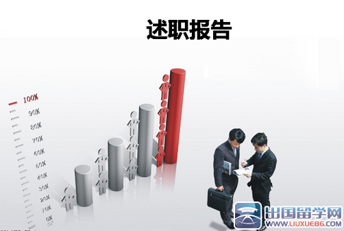 经理年度述职报告