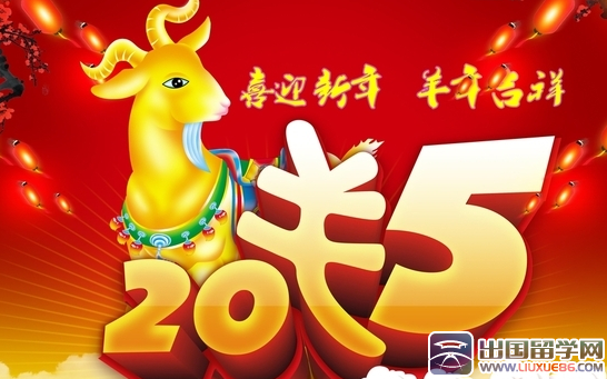 2015年春节是几号