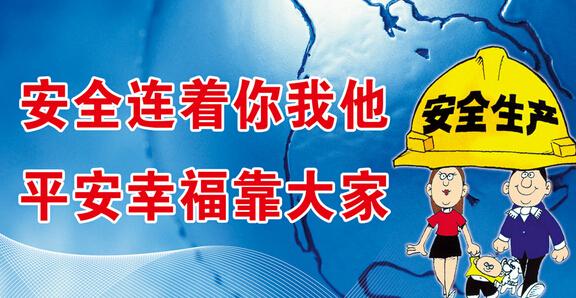 安全员工作总结300字