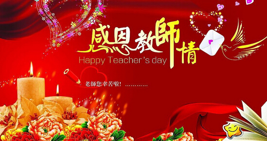 2014教师节送什么花