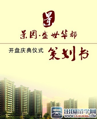 策划书封面图片精选