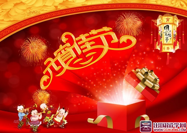 元宵节由来