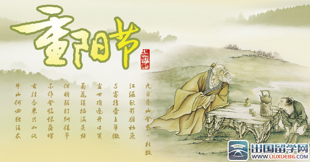 2015重阳节是哪天