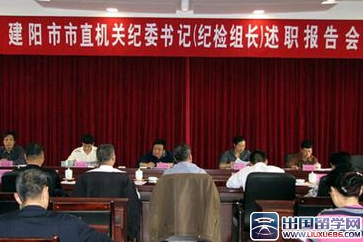 纪检组长述职报告2015