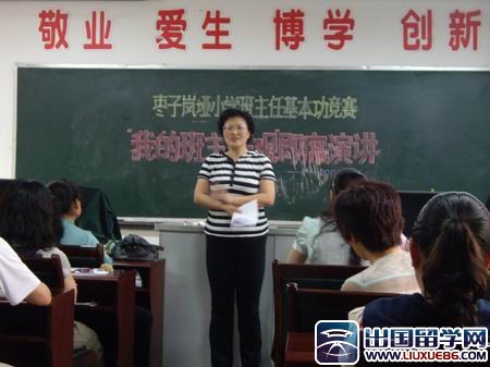 小学班主任工作计划2015