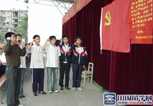 2015高中生入党申请书