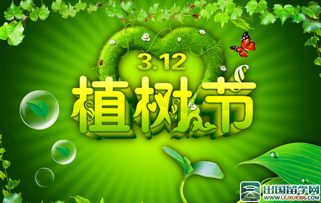 2015植树节是几月几日