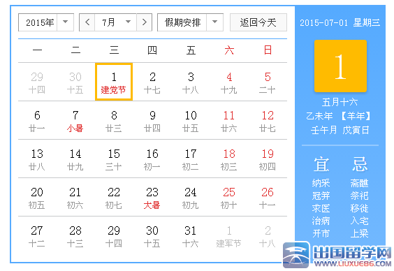 2015年建党多少周年