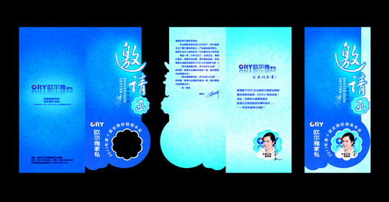 年会邀请函图片
